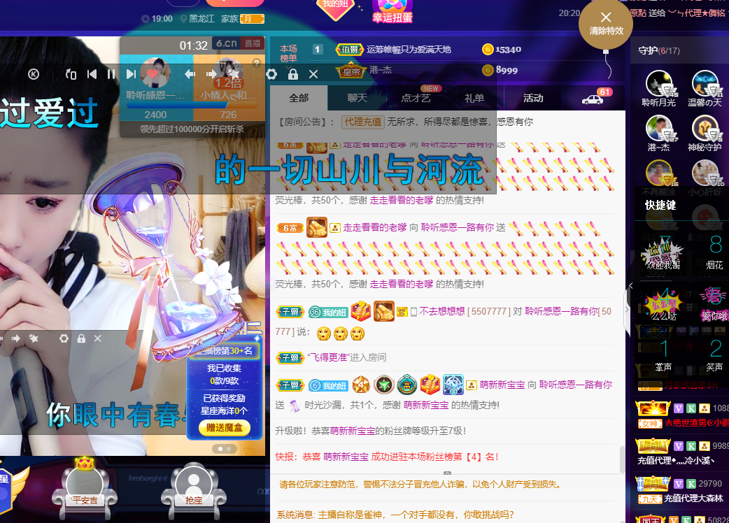 聆听~福妞儿的图片