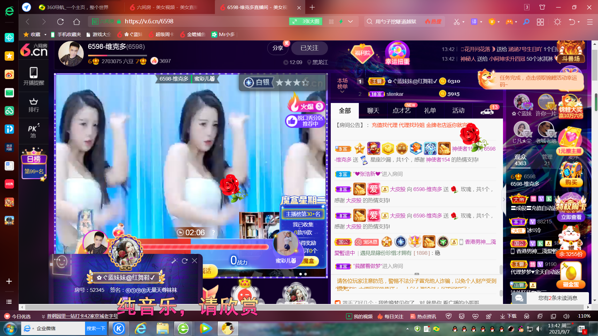 ✿ぐ蓝妹妹@红舞鞋✔的图片