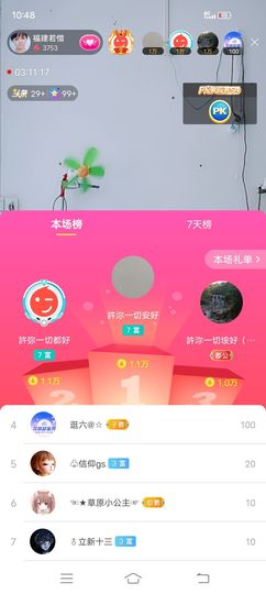 ……若主播照片