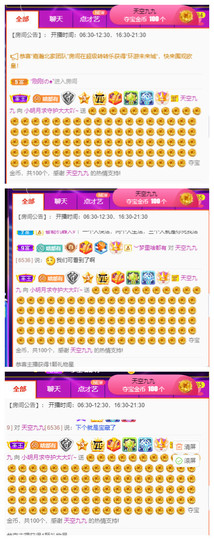 小明月、扶我我还能播主播照片