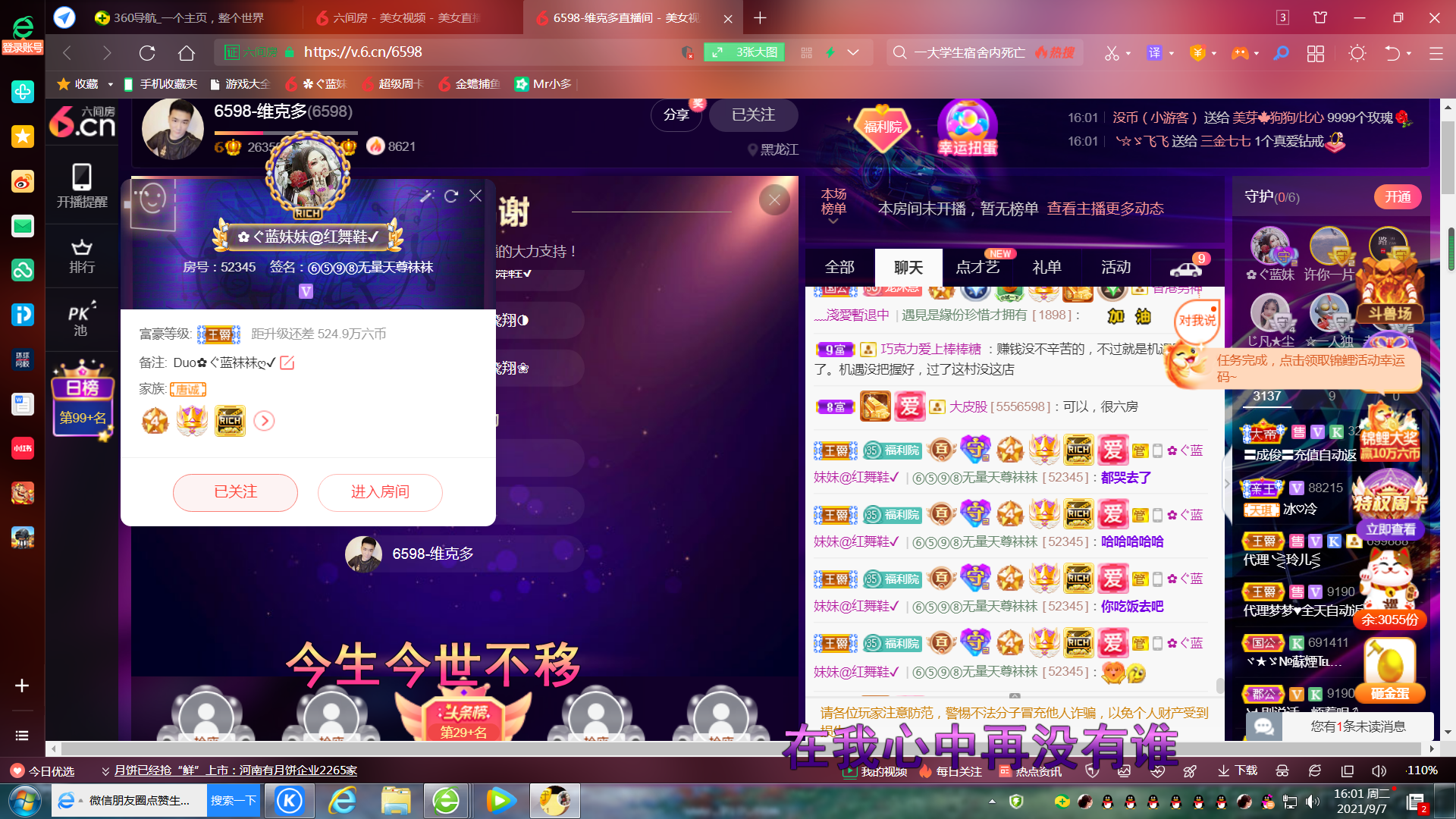 ✿ぐ蓝妹妹@红舞鞋✔的图片