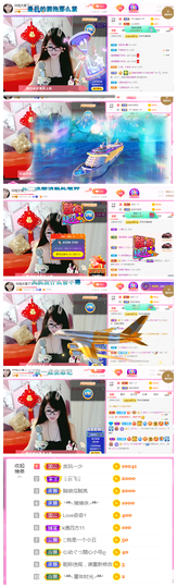 ╰╮玲珑╭╯主播照片