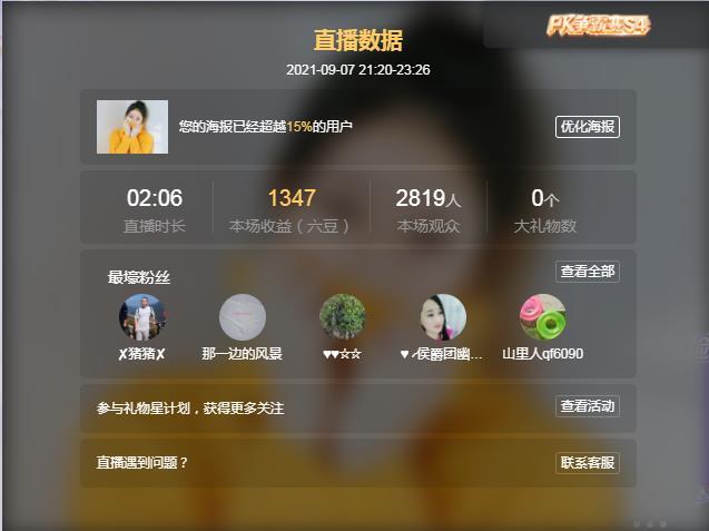 岚☆若冰♂的图片