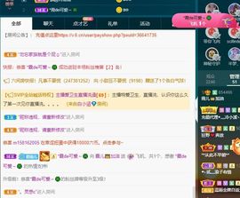 霞儿求守护主播照片