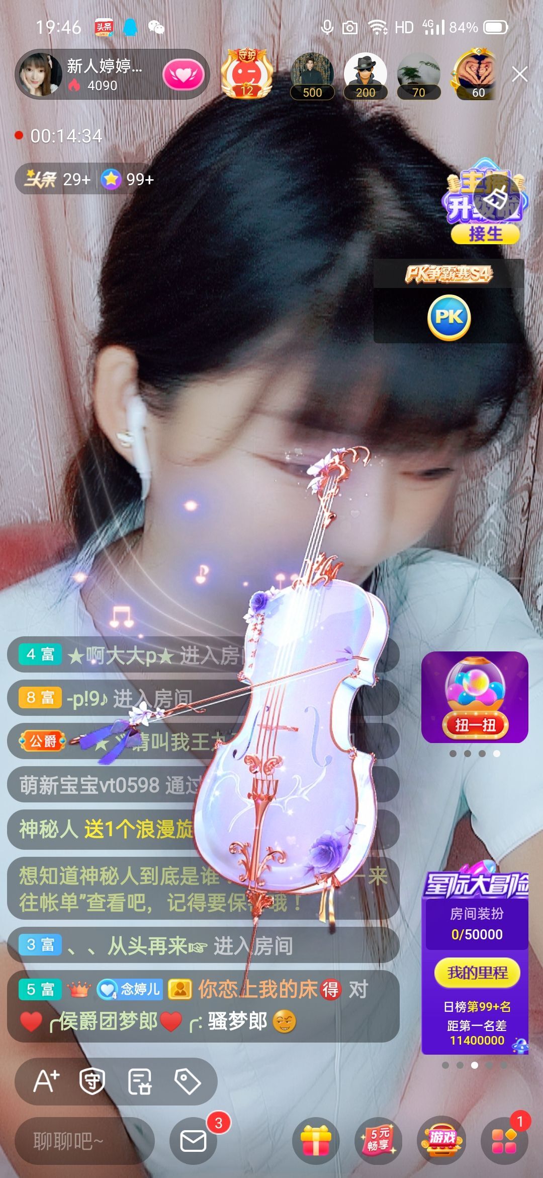 婷婷💕感恩有你陪伴的图片