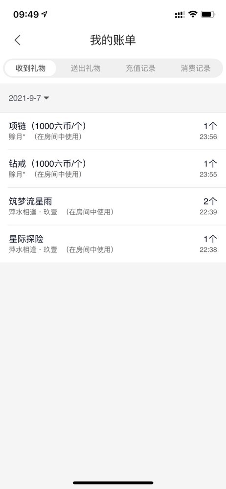 江湖再見，退的主播照片