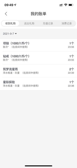 江湖再见，退主播照片