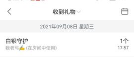 千秋雪yiliya主播照片