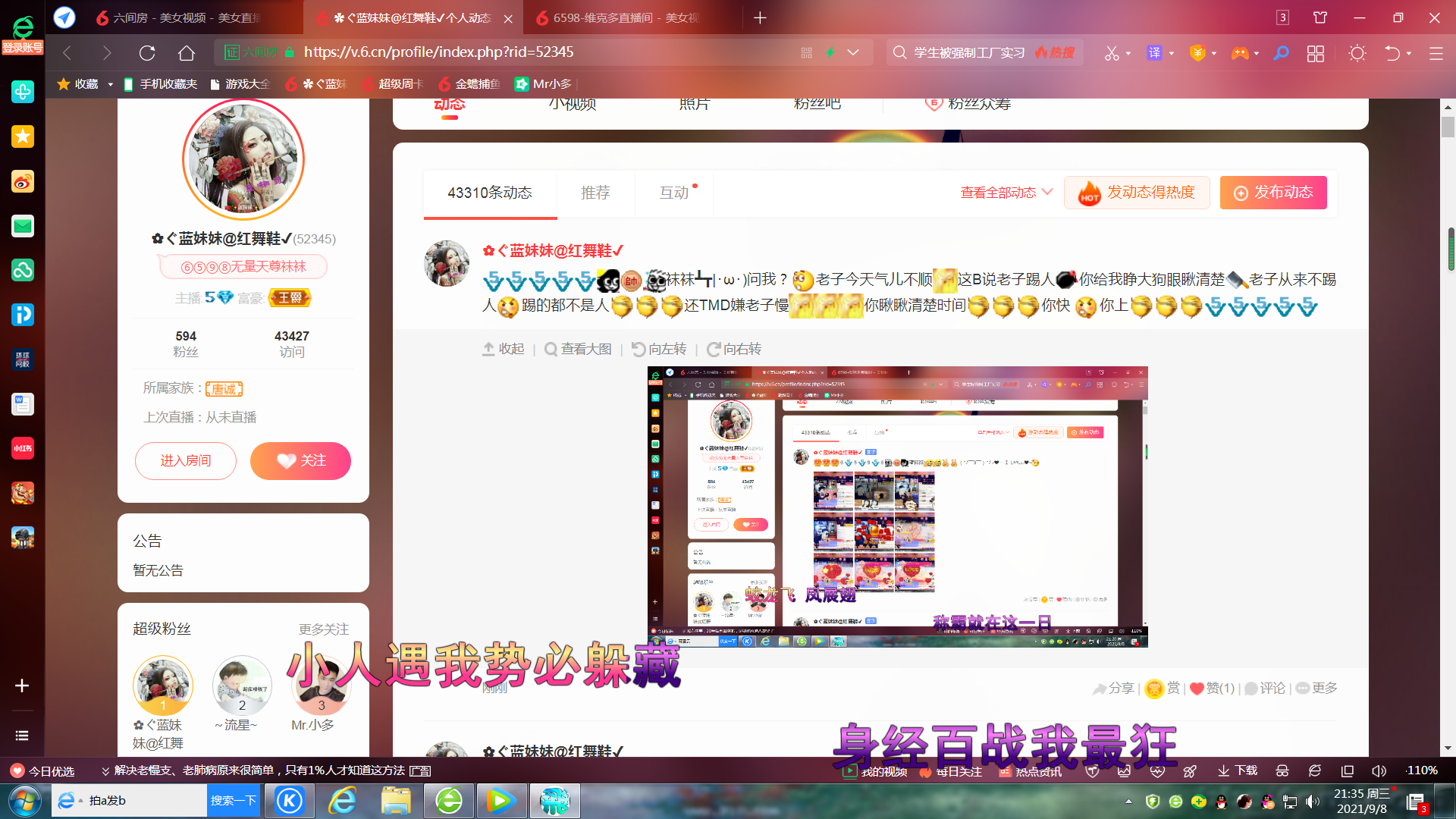 ✿ぐ蓝妹妹@红舞鞋✔的图片