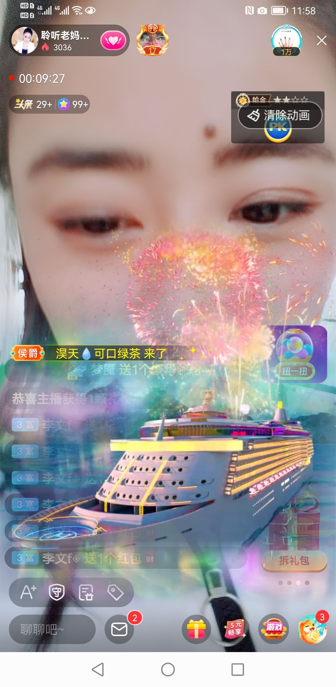 聆听~福妞儿的图片
