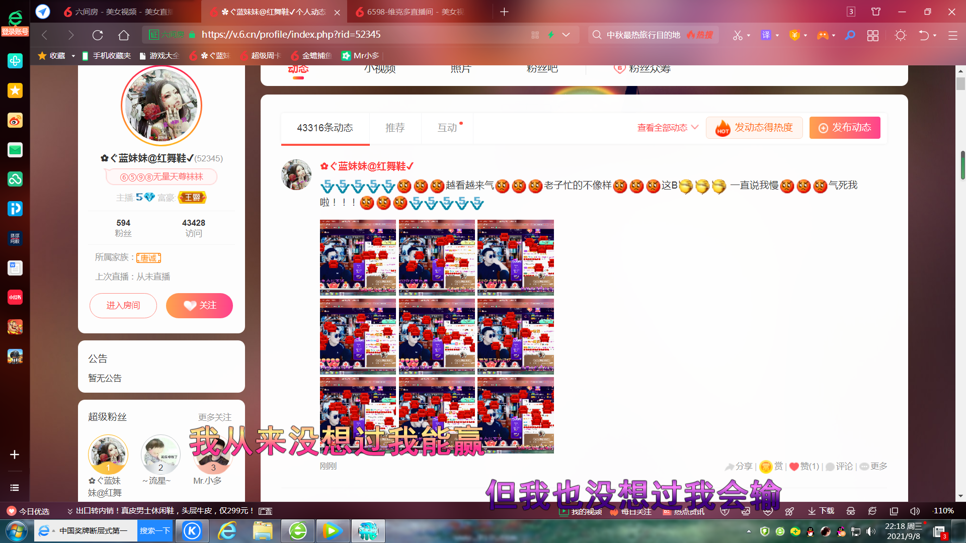 ✿ぐ蓝妹妹@红舞鞋✔的图片