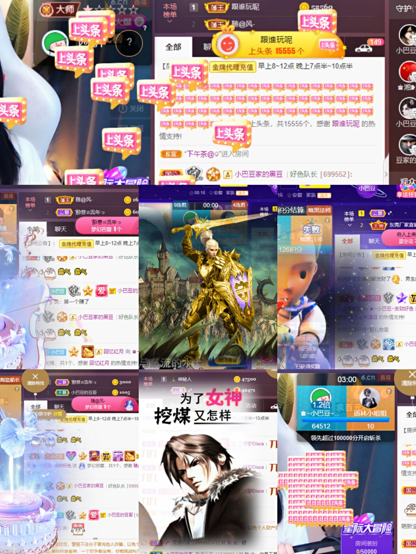 ♚~小巴豆~贪财好色的图片