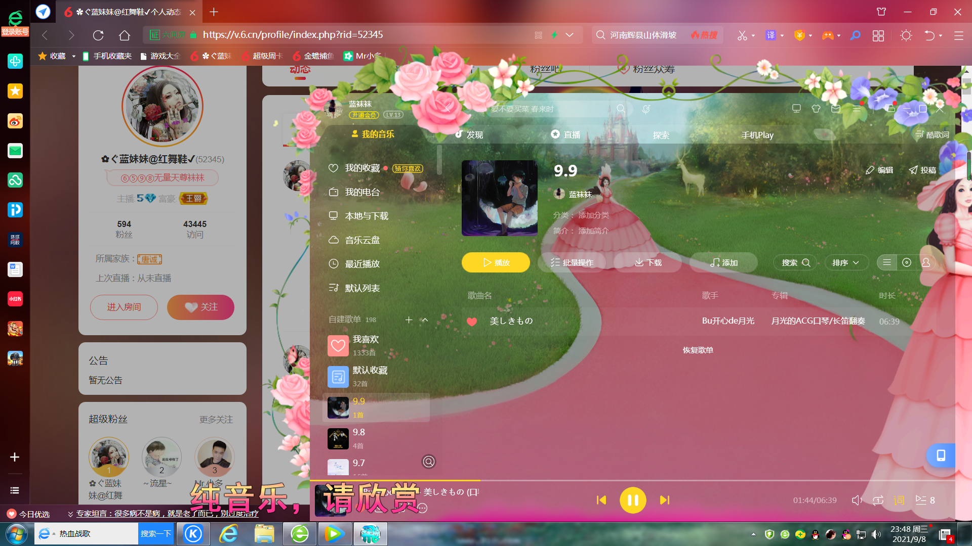 ✿ぐ蓝妹妹@红舞鞋✔的图片