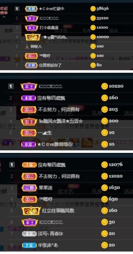 ★じ☆ve宝宝主播照片
