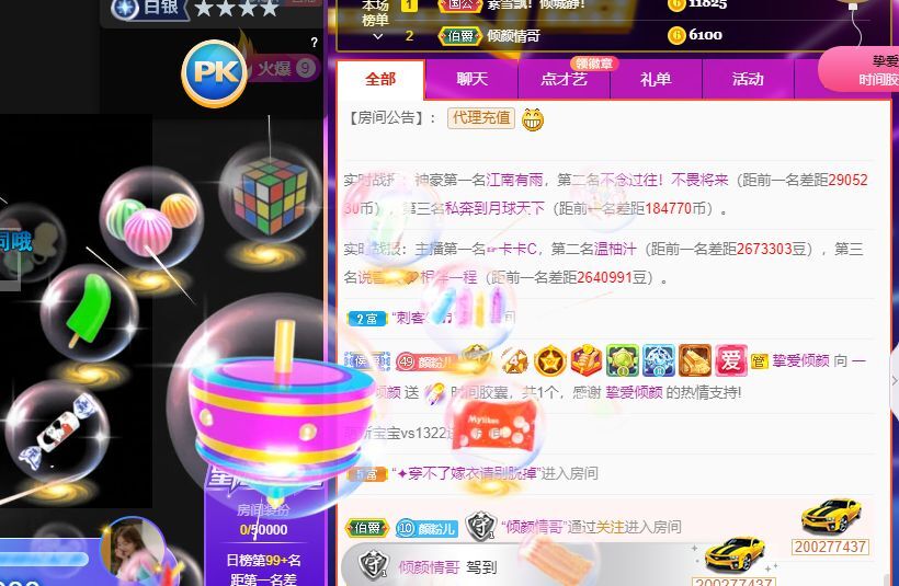 倾颜🐾挣点币子吧的图片