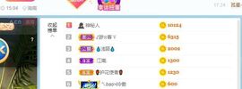 湖南诗儿主播照片
