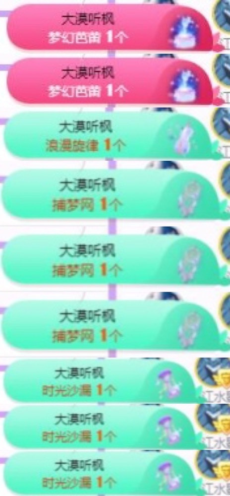 小玲宝🧸不连麦的图片