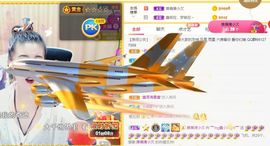 ﹌☆ღ鑫小欠ღ☆﹌主播照片