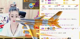 ﹌☆ღ鑫小欠ღ☆﹌主播照片