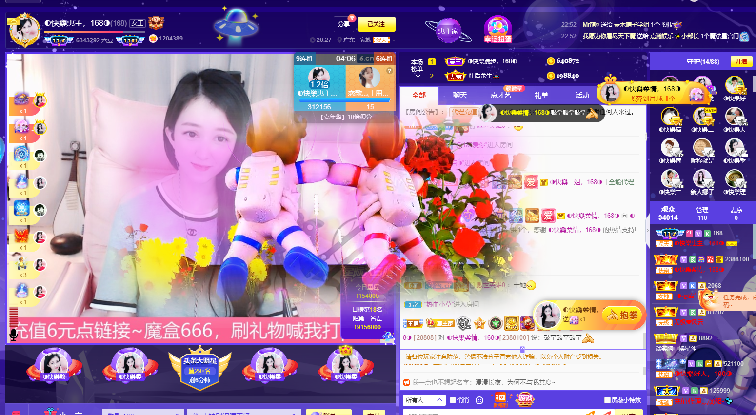 ◐惠主，2388◑的图片