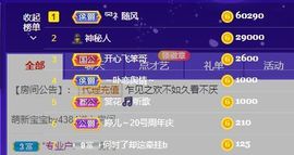 婷儿八月加油主播照片