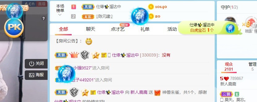 鹿鹿呀~主播照片
