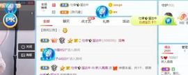 鹿鹿呀~主播照片