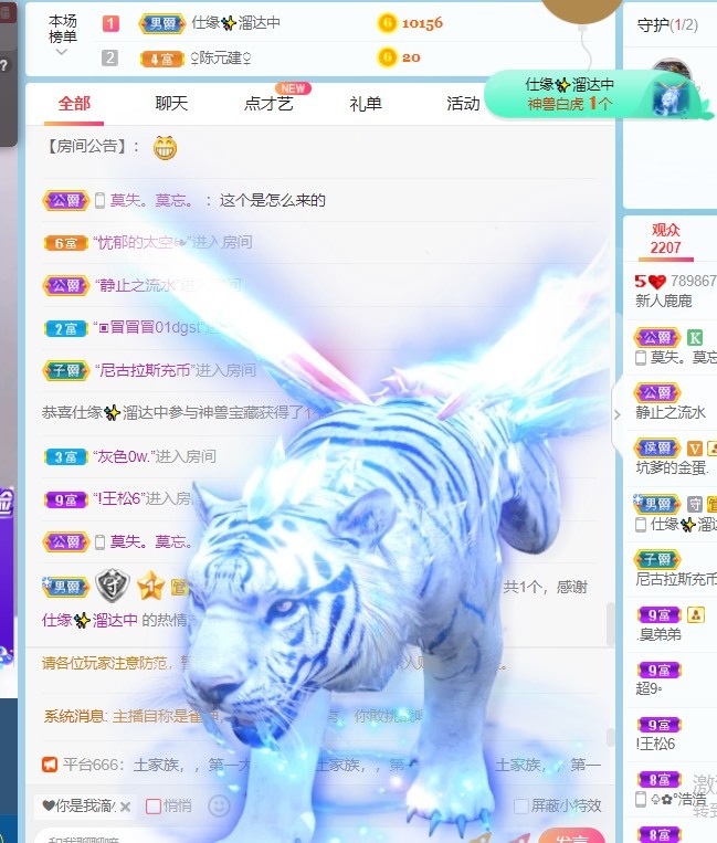 鹿鹿呀~主播照片