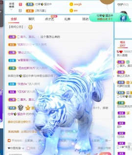 鹿鹿呀~主播照片