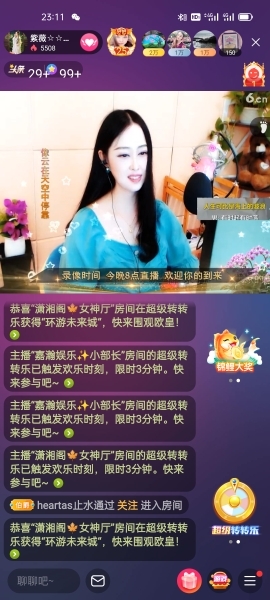 heartas止水的图片