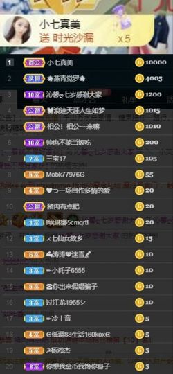 沁馨ღ求百元榜主播照片
