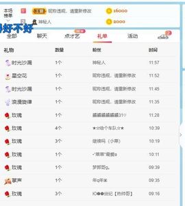 小幸运baby主播照片