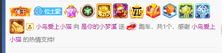 恩典呢的主播照片