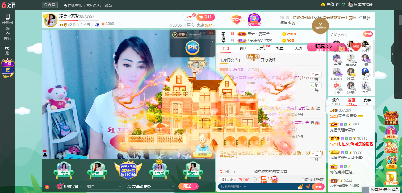 凑美没人爱的图片
