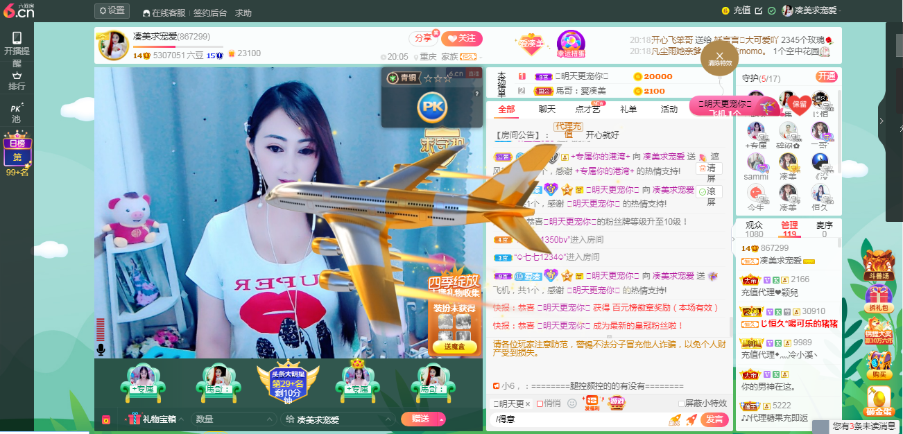 凑美没人爱的图片
