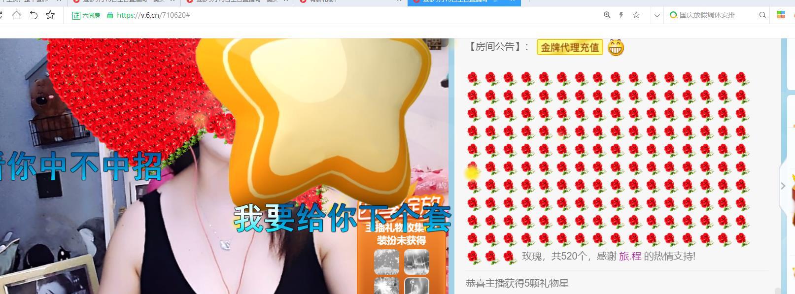 逐夢寶寶休息幾天主播圖片