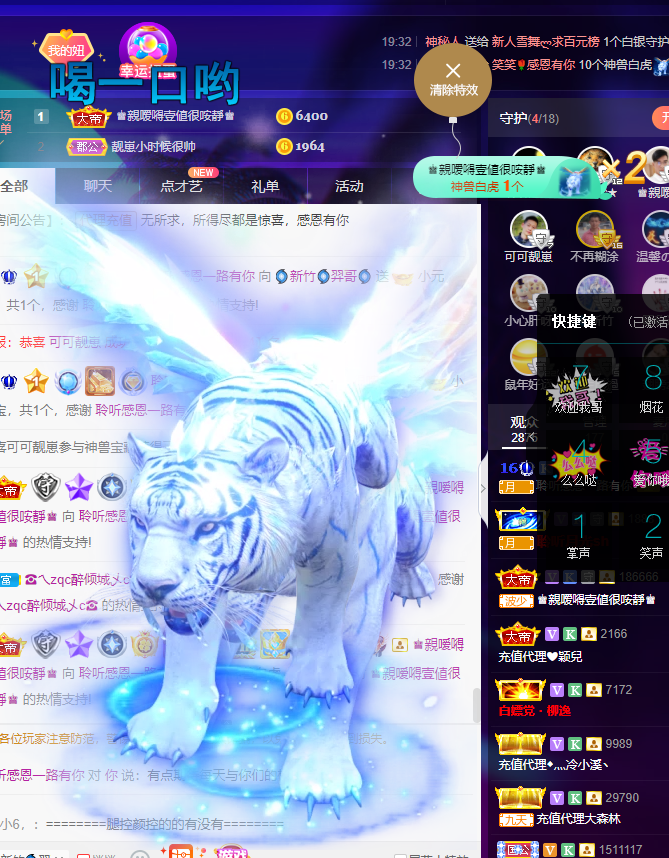 聆听~福妞儿的图片