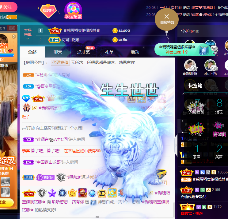 聆听~福妞儿的图片