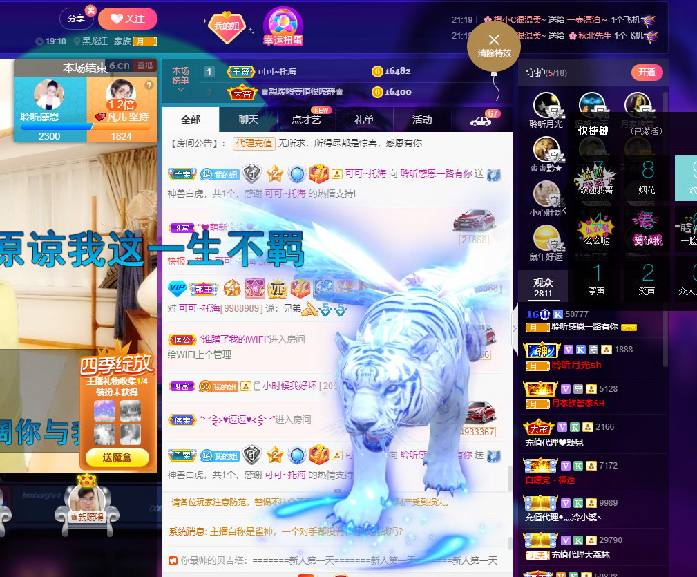 聆听~福妞儿的图片