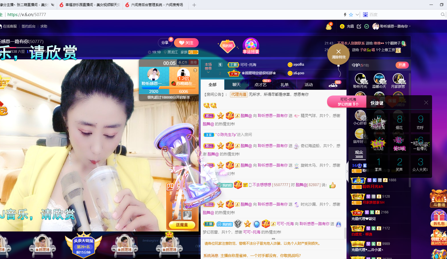 聆听~福妞儿的图片
