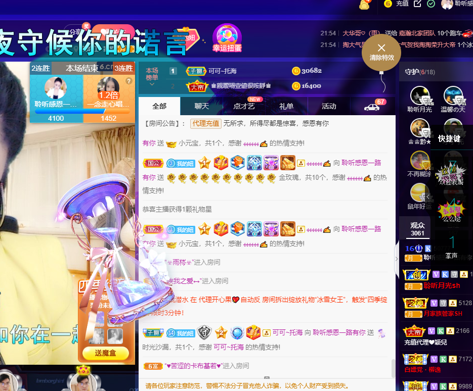 聆听~福妞儿的图片