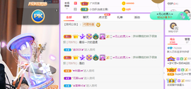 巧乐兹求宠爱主播照片