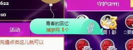 开心果冰儿主播照片