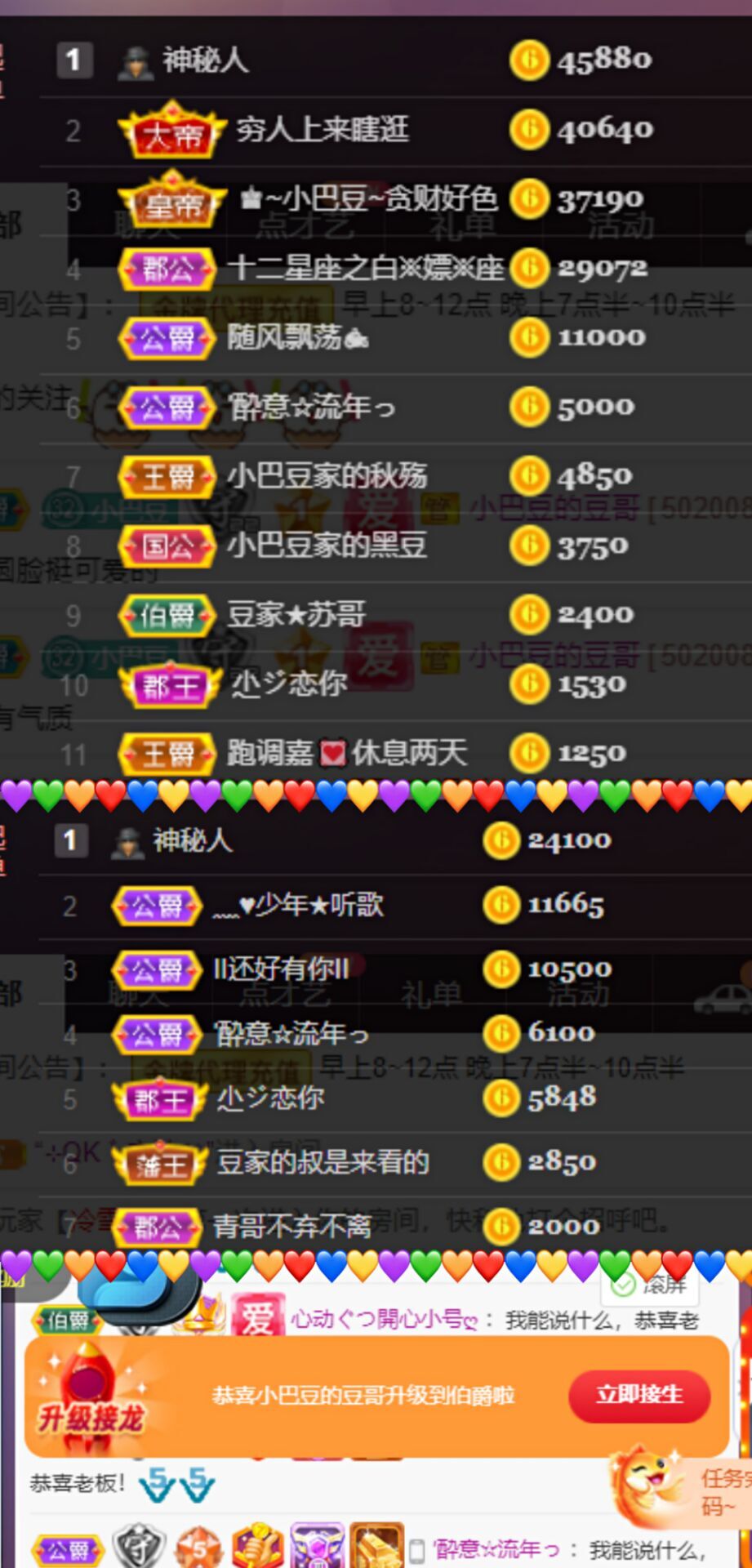 ♚~小巴豆~贪财好色的图片