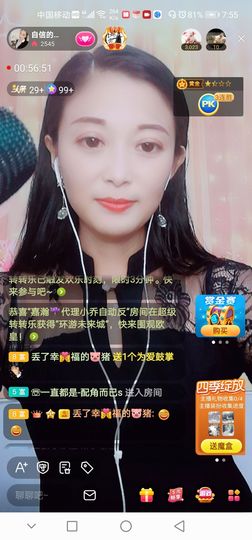 自信的小姐姐🤗🤗主播照片