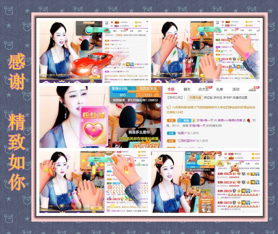 紫薇☆☆音乐频道的图片