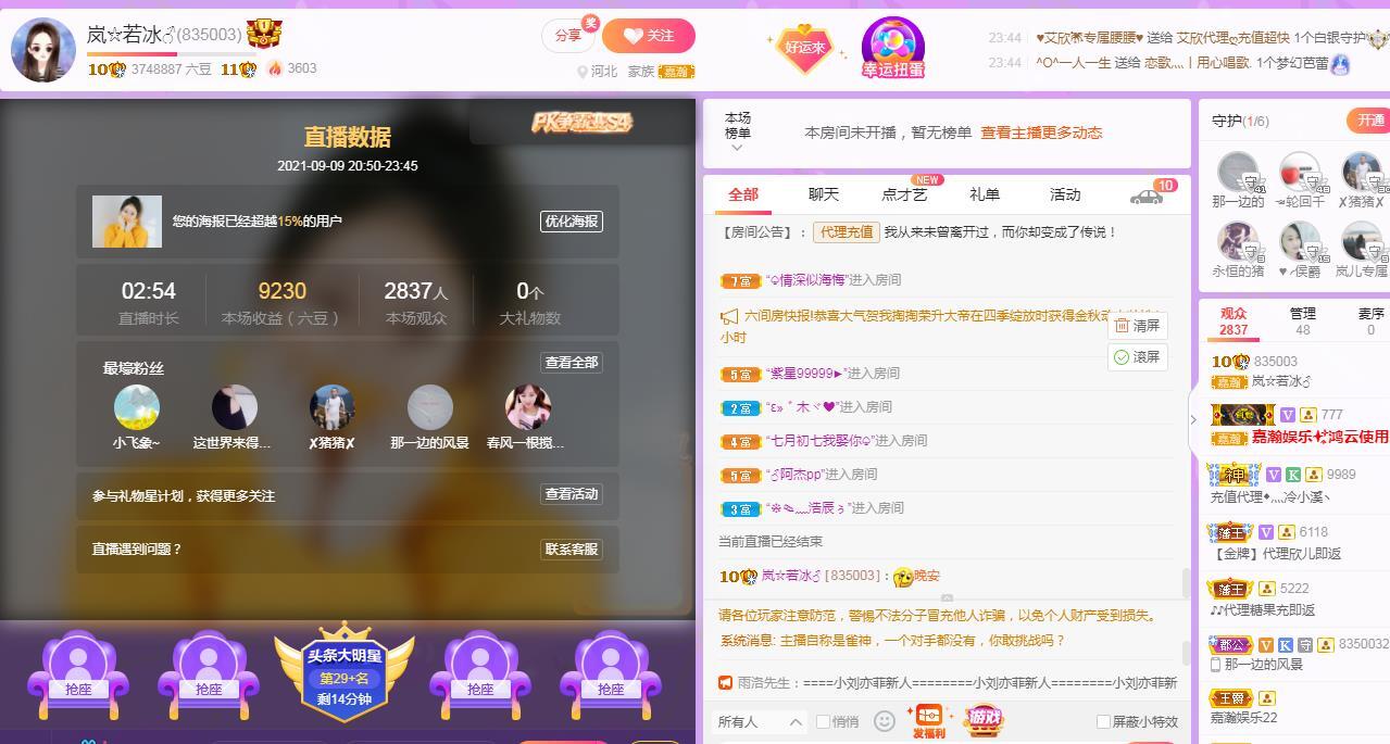 岚☆若冰♂的图片