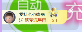 小雅代理ღ好运来主播照片