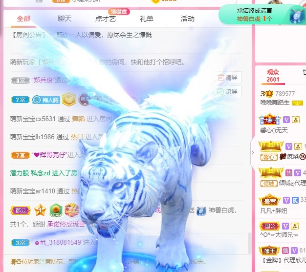 婉婉回来了主播照片