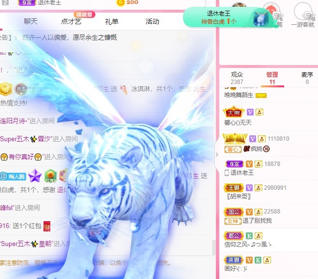 婉婉回来了主播照片